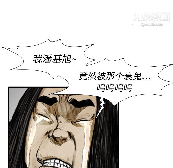 TWOMEN~共存第14話
