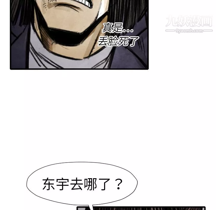 TWOMEN~共存第14話