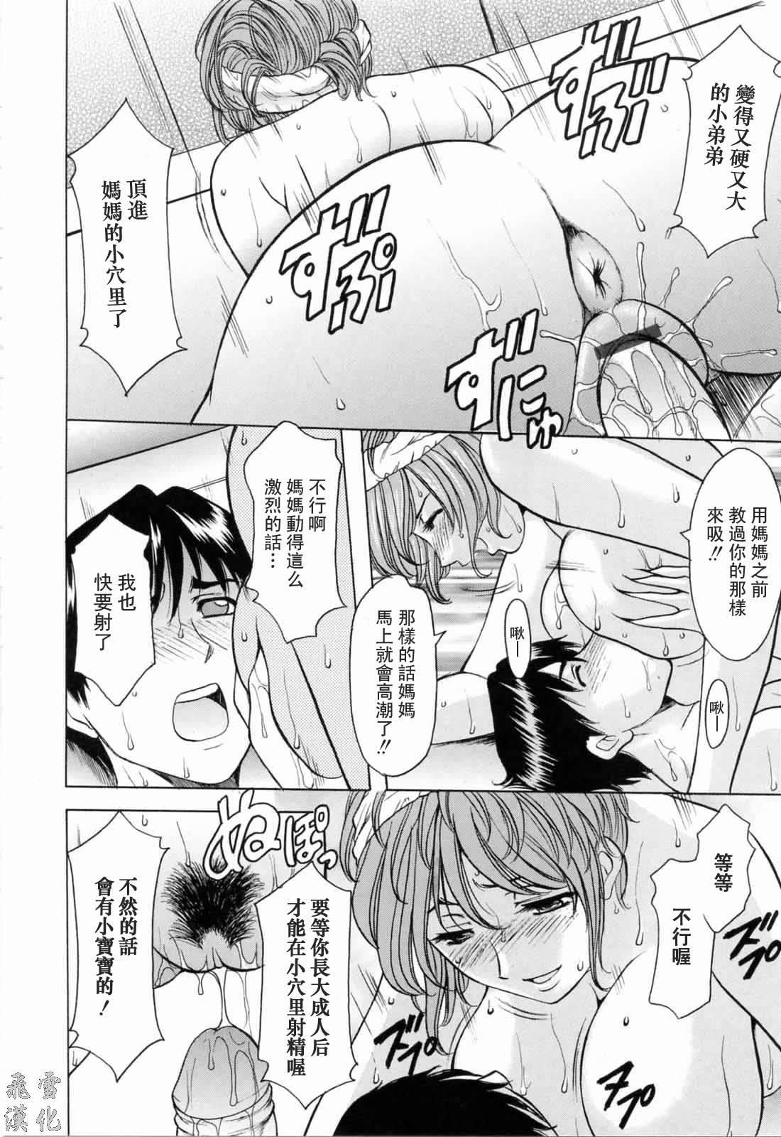 [星野竜一]彩色淫靡[星野竜一]彩色淫靡