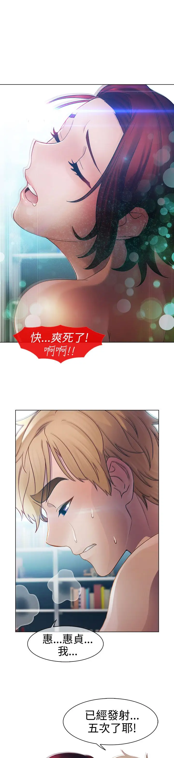 淑女花苑<第3季>第20话
