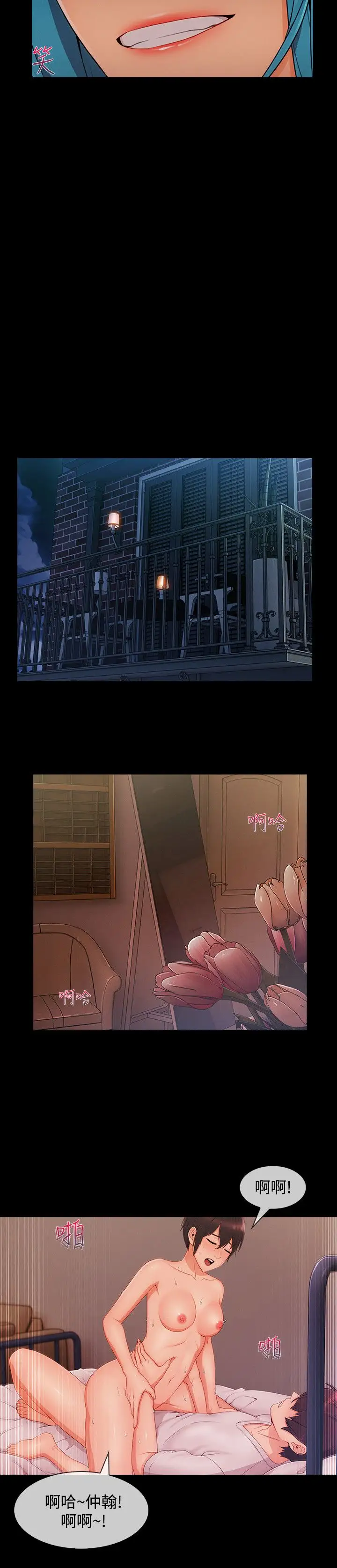 淑女花苑&lt第3季&gt第20话
