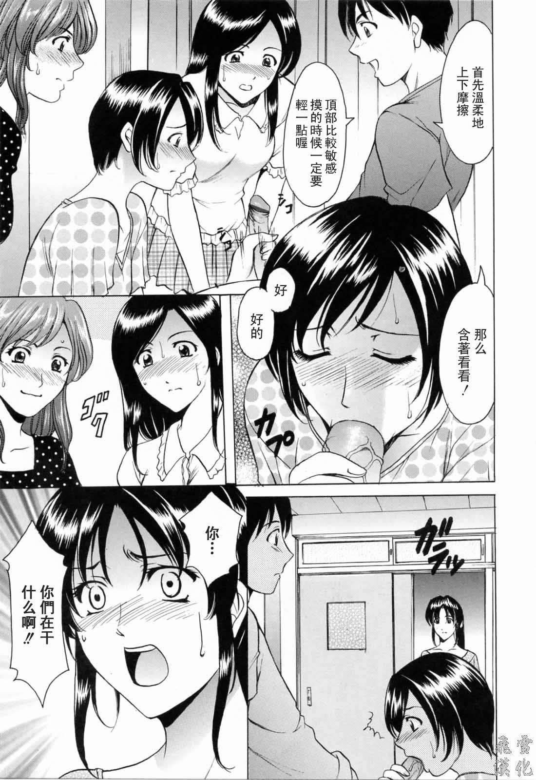 [星野竜一]彩色淫靡[星野竜一]彩色淫靡
