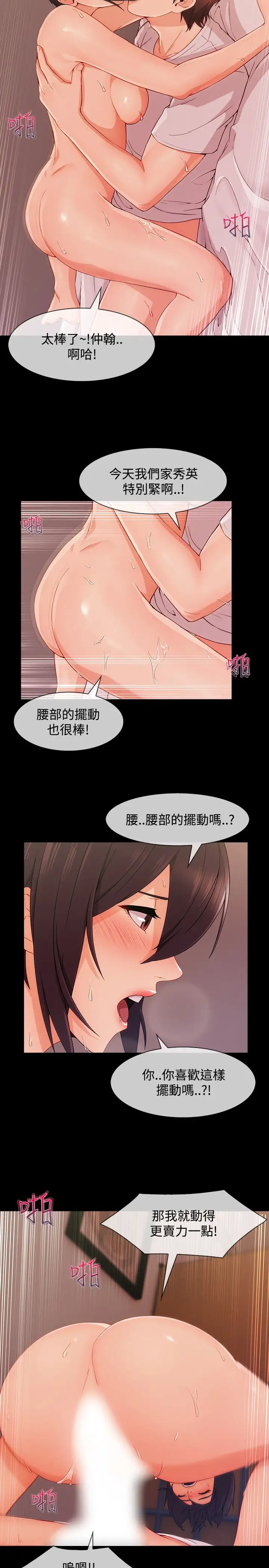 淑女花苑&lt第3季&gt第20话