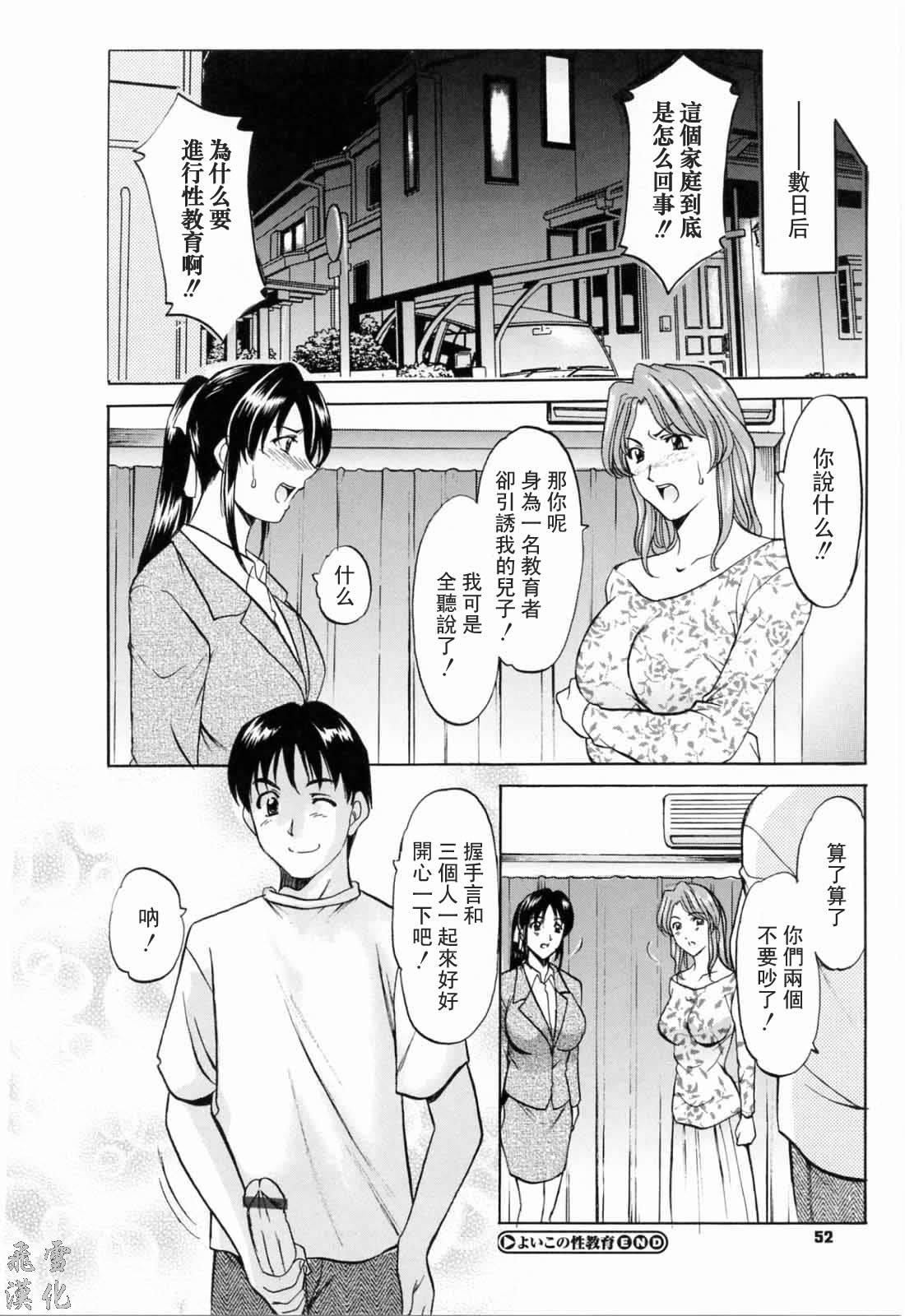 [星野竜一]彩色淫靡[星野竜一]彩色淫靡