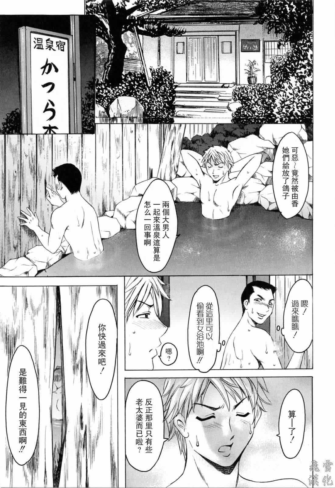 [星野竜一]彩色淫靡[星野竜一]彩色淫靡
