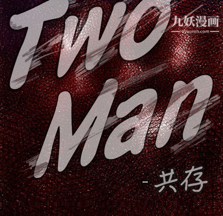 TWOMEN~共存第15話