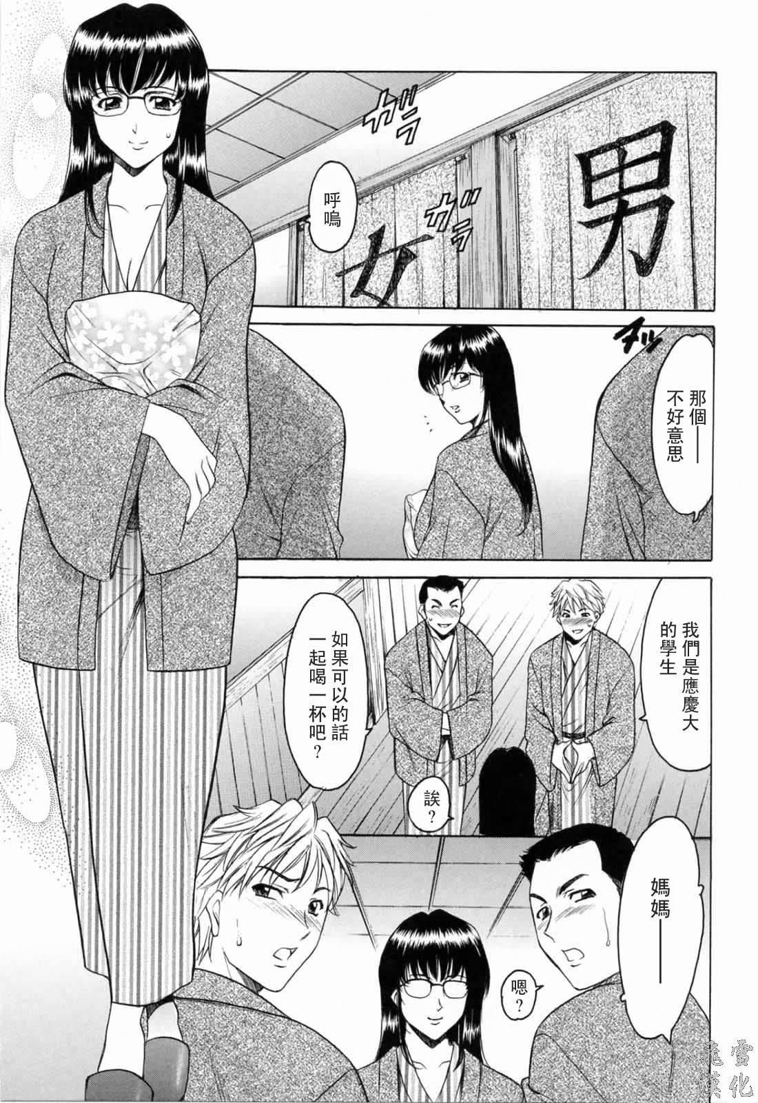 [星野竜一]彩色淫靡[星野竜一]彩色淫靡