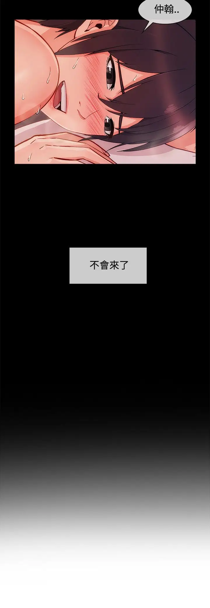 淑女花苑&lt第3季&gt第20话