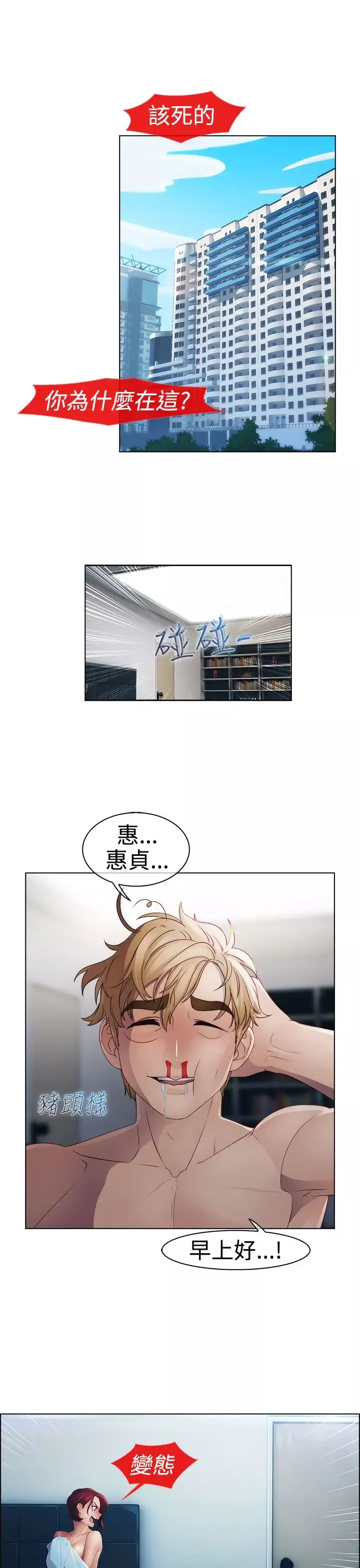 淑女花苑<第3季>第20话