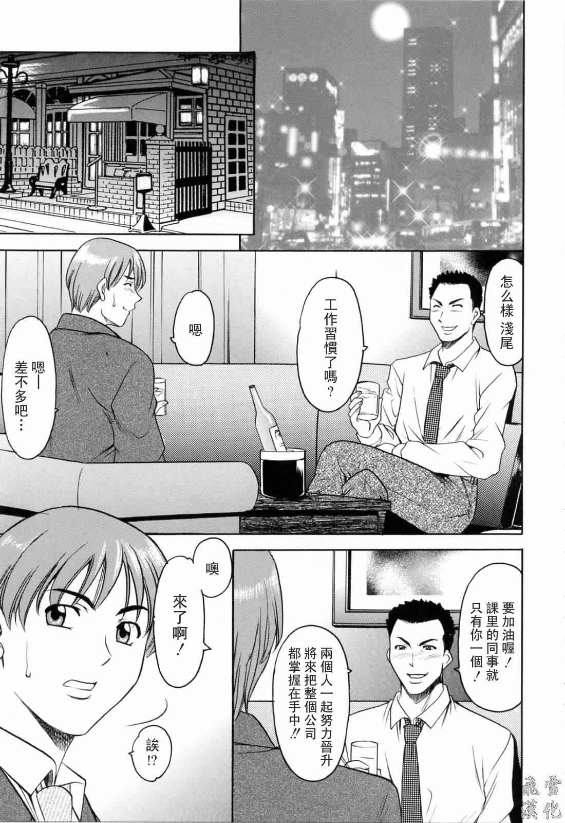 [星野竜一]彩色淫靡[星野竜一]彩色淫靡