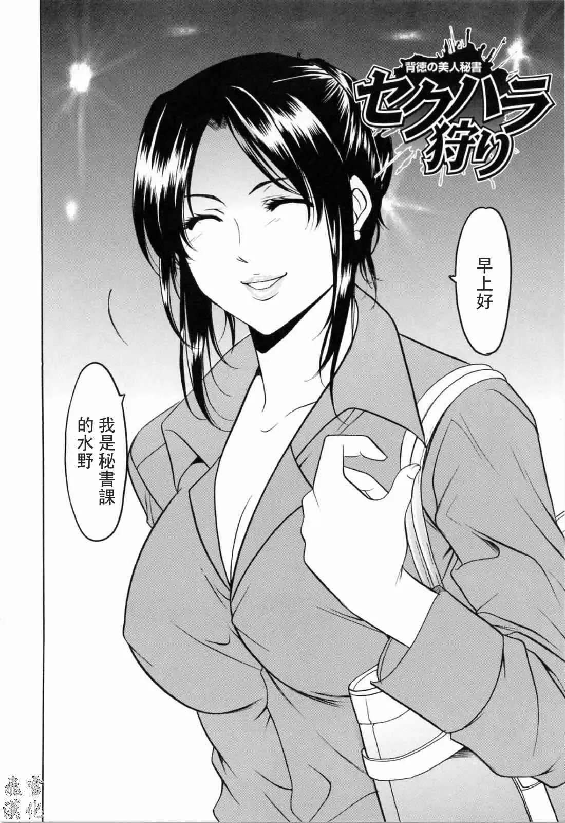 [星野竜一]彩色淫靡[星野竜一]彩色淫靡