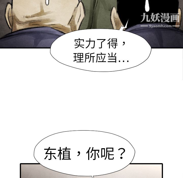TWOMEN~共存第15話