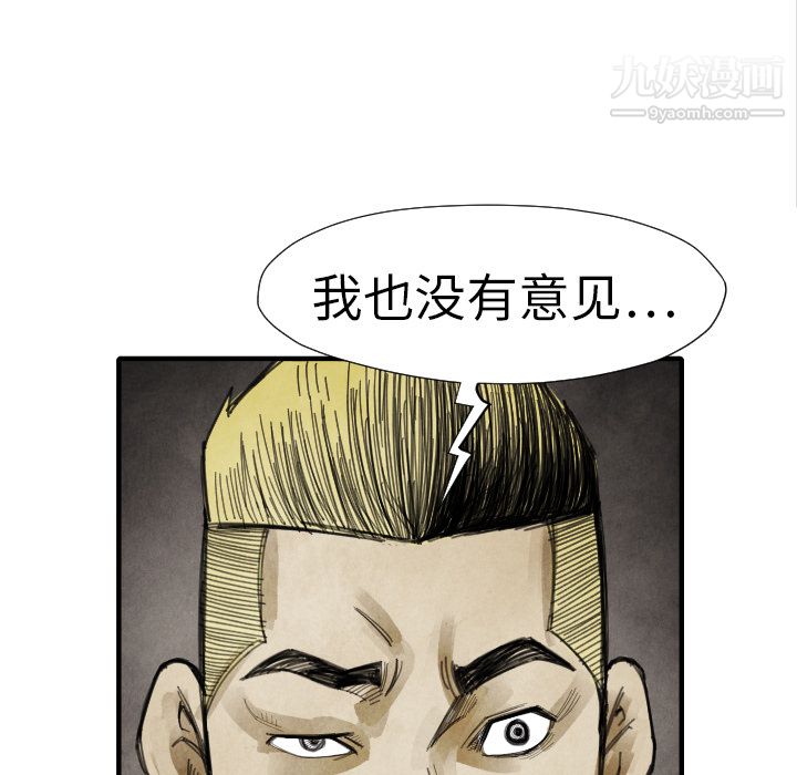 TWOMEN~共存第15話