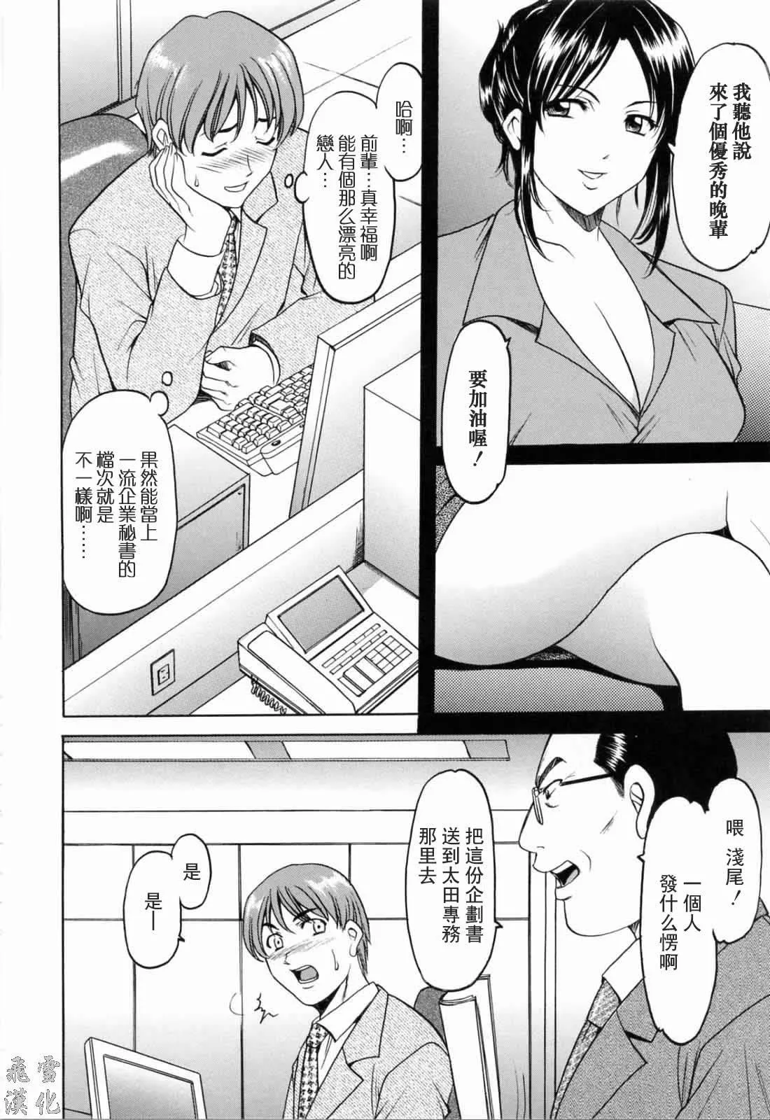 [星野竜一]彩色淫靡[星野竜一]彩色淫靡