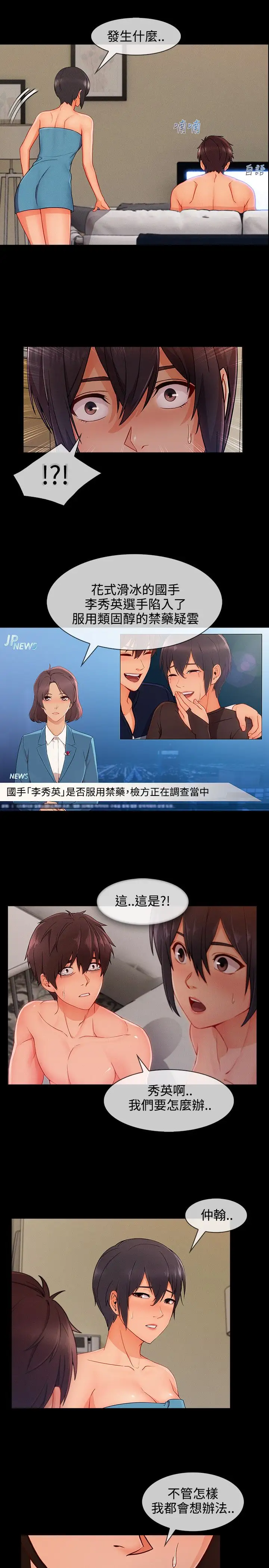 淑女花苑<第3季>第21话