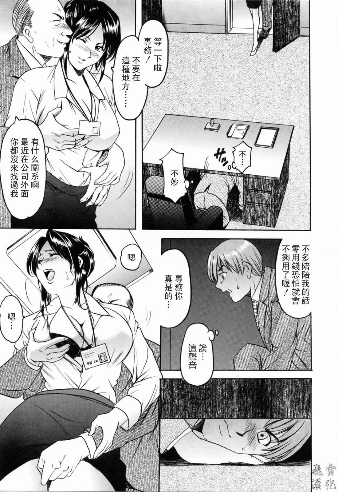 [星野竜一]彩色淫靡[星野竜一]彩色淫靡