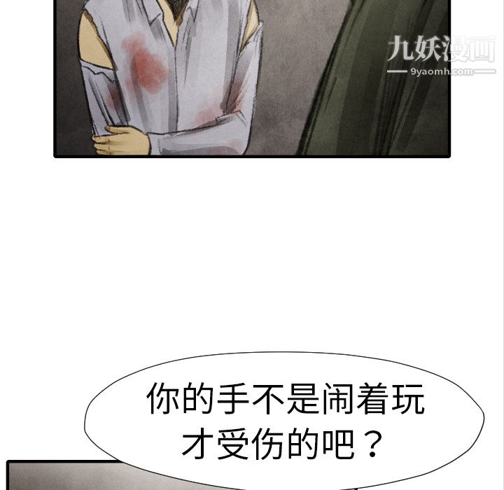 TWOMEN~共存第15話