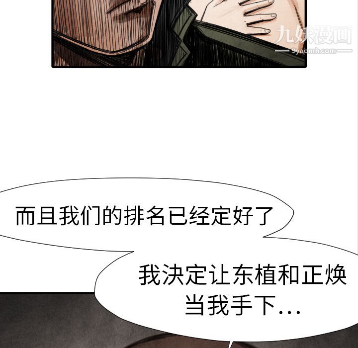 TWOMEN~共存第15話