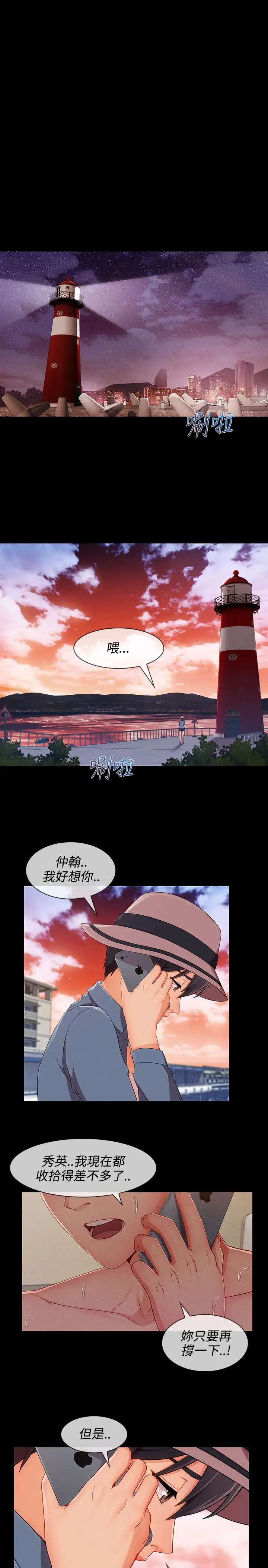 淑女花苑&lt第3季&gt第21话