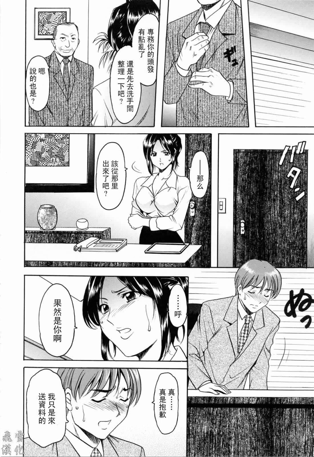 [星野竜一]彩色淫靡[星野竜一]彩色淫靡