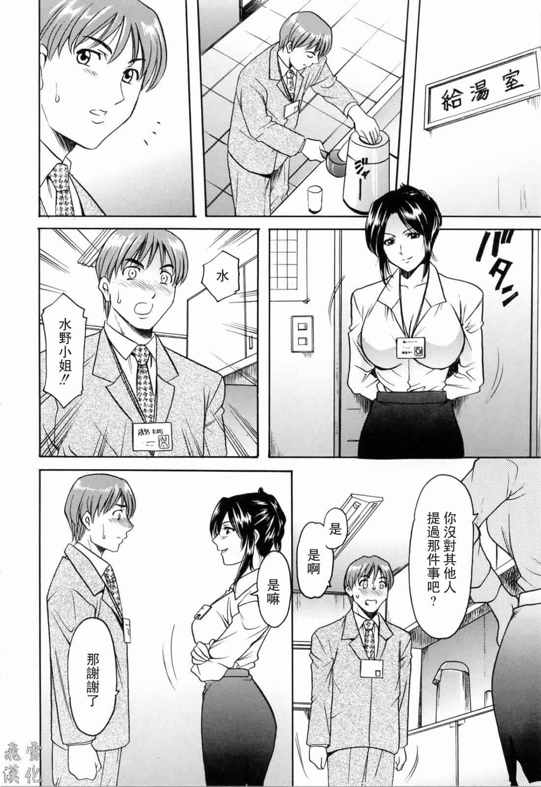 [星野竜一]彩色淫靡[星野竜一]彩色淫靡