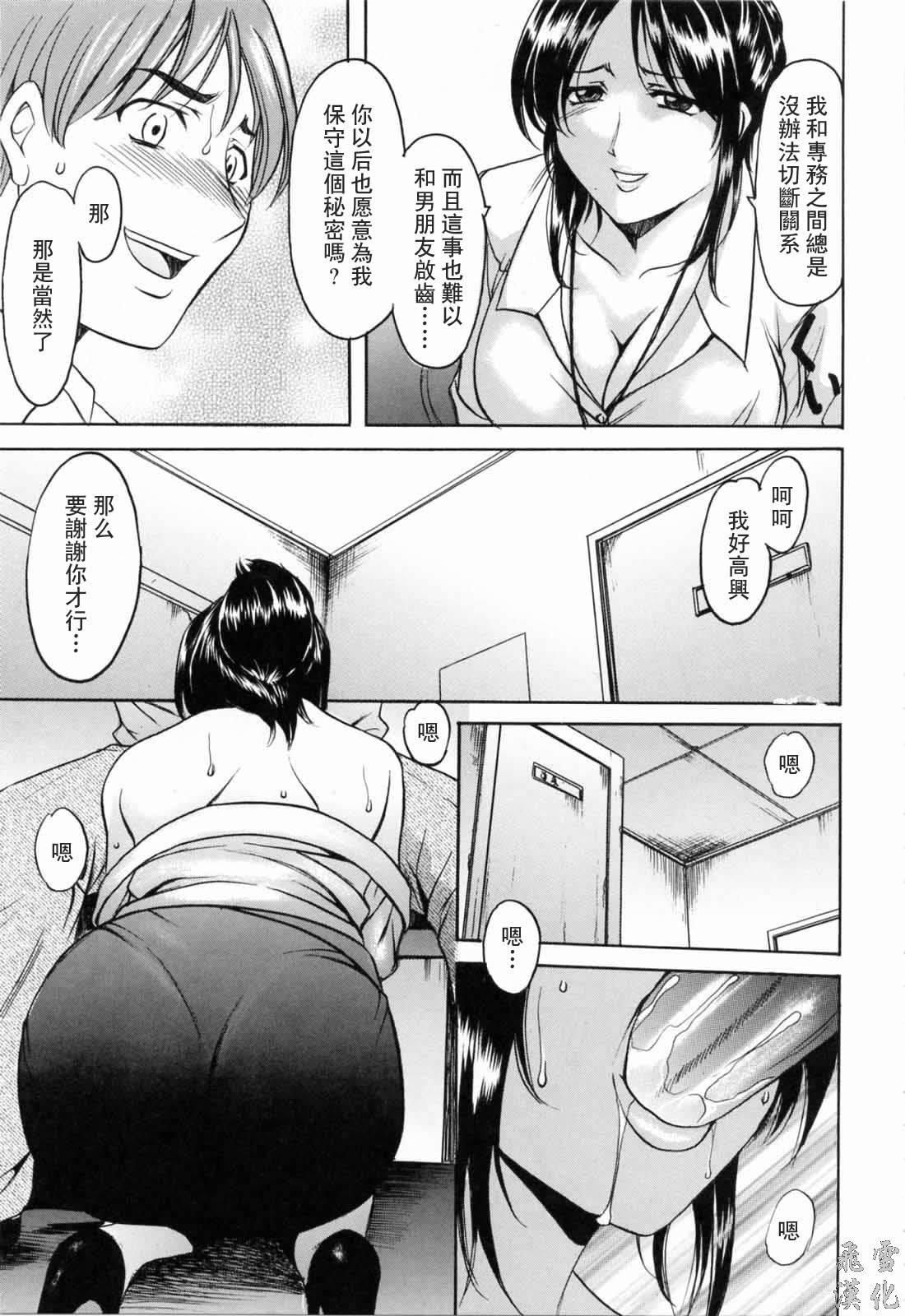 [星野竜一]彩色淫靡[星野竜一]彩色淫靡