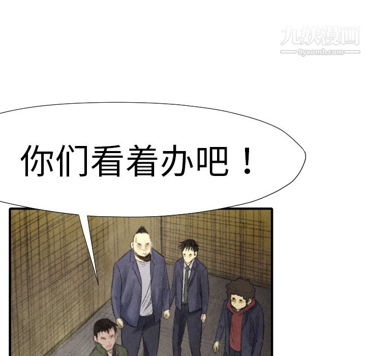 TWOMEN~共存第15話