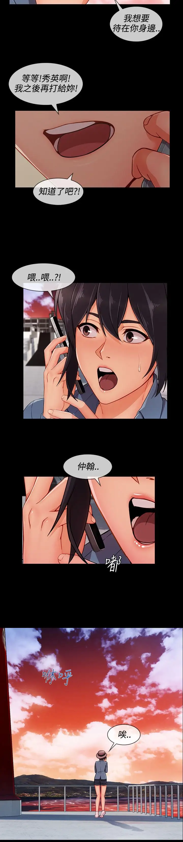 淑女花苑&lt第3季&gt第21话