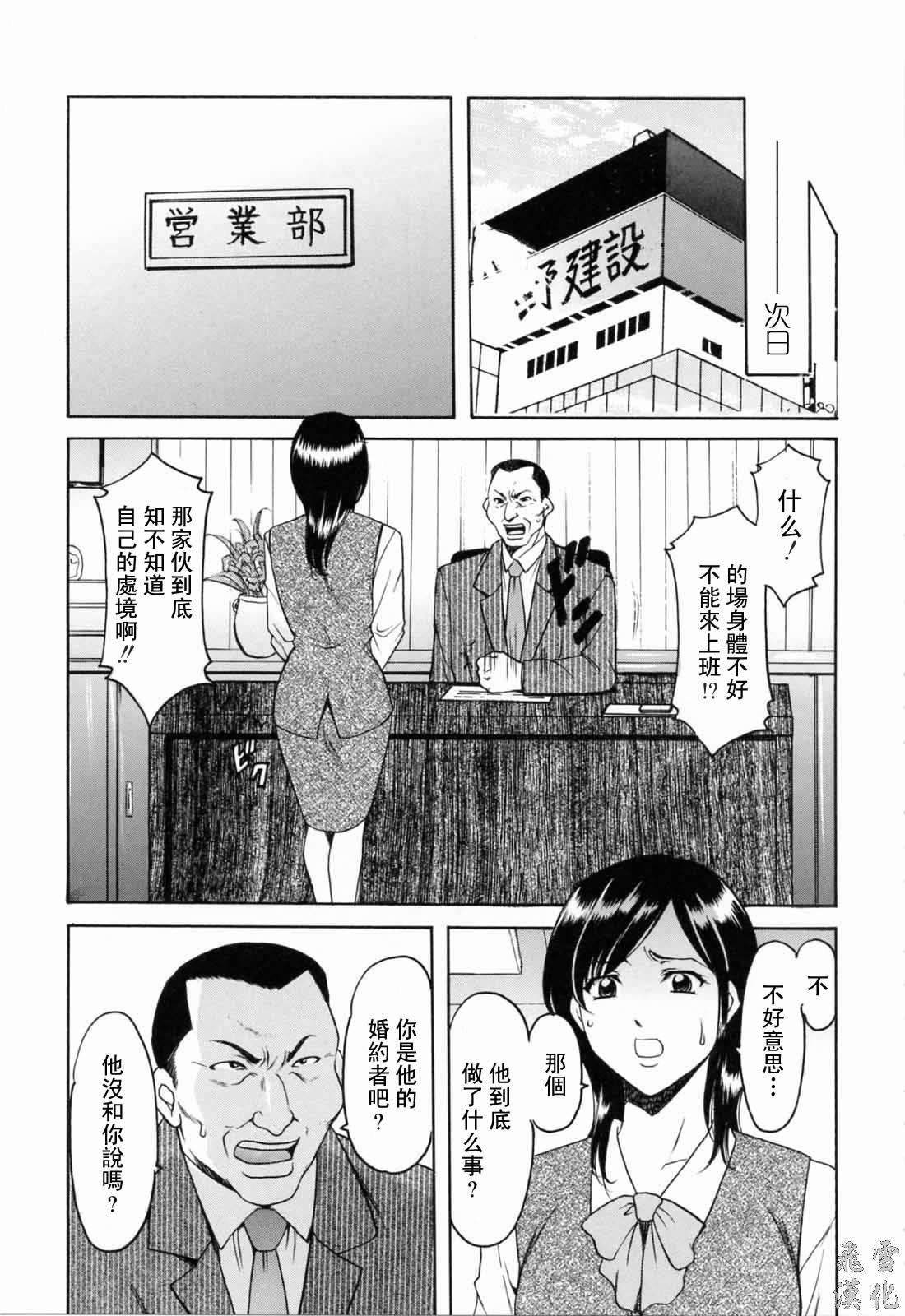 [星野竜一]彩色淫靡[星野竜一]彩色淫靡