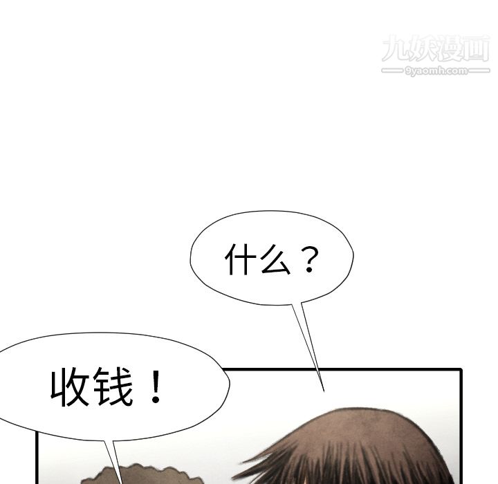 TWOMEN~共存第15話