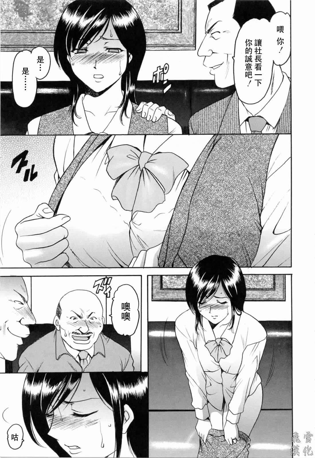 [星野竜一]彩色淫靡[星野竜一]彩色淫靡