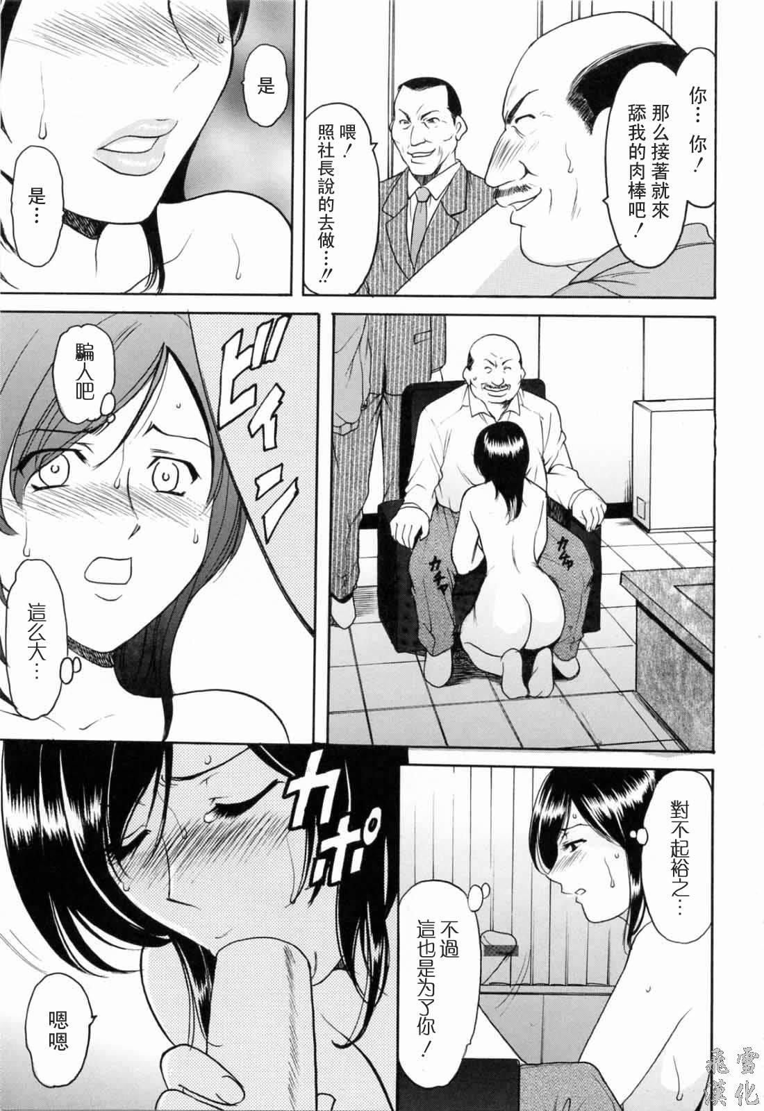 [星野竜一]彩色淫靡[星野竜一]彩色淫靡