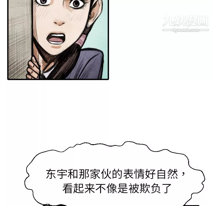 TWOMEN~共存第15話