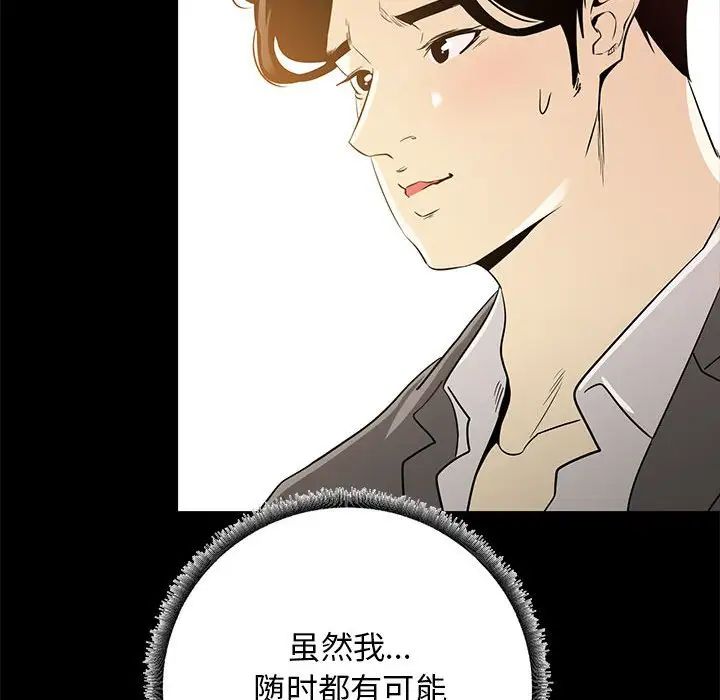 OL蜜巢第35话