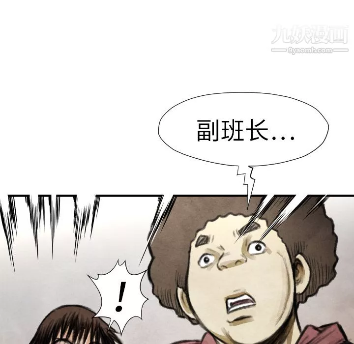 TWOMEN~共存第15話