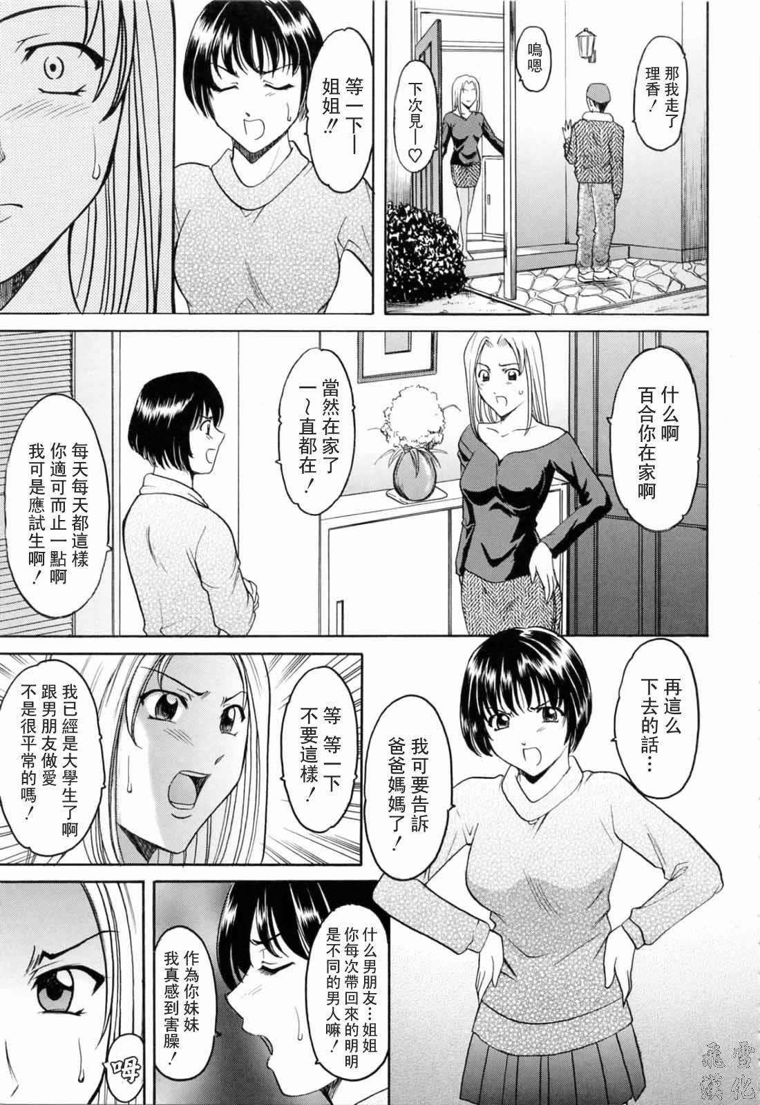 [星野竜一]彩色淫靡[星野竜一]彩色淫靡