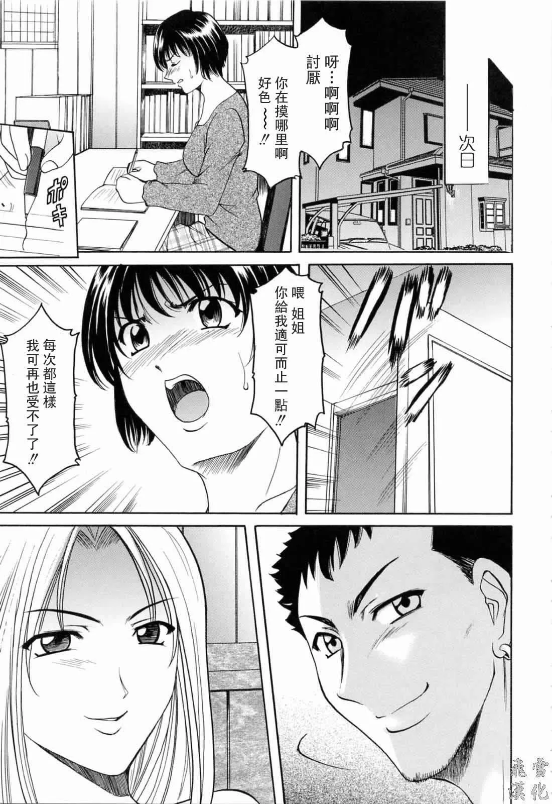 [星野竜一]彩色淫靡[星野竜一]彩色淫靡