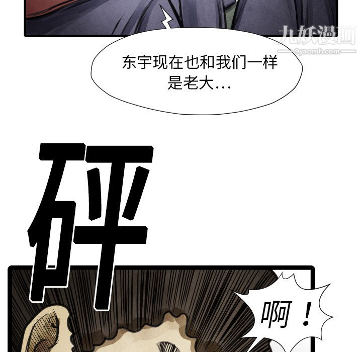 TWOMEN~共存第15話