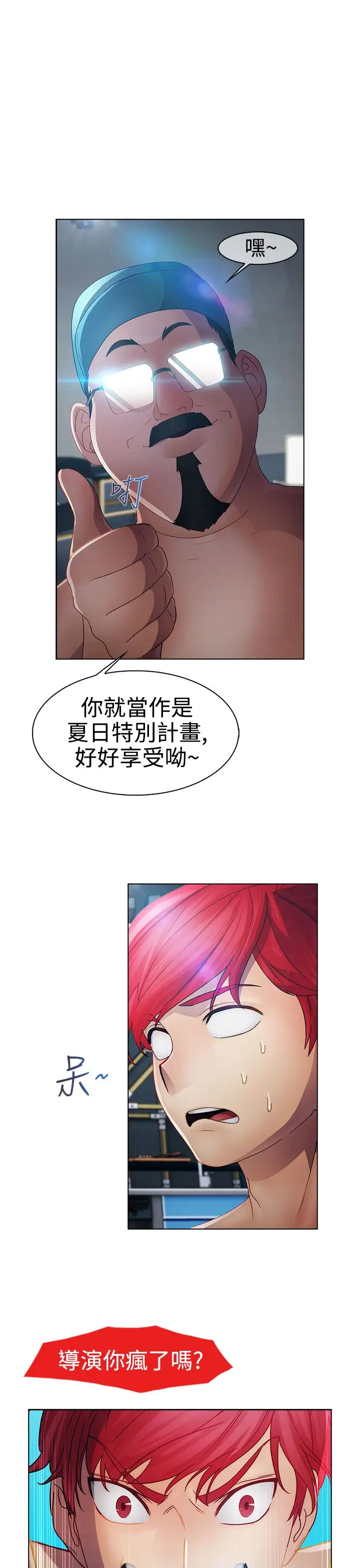 淑女花苑<第3季>第21话