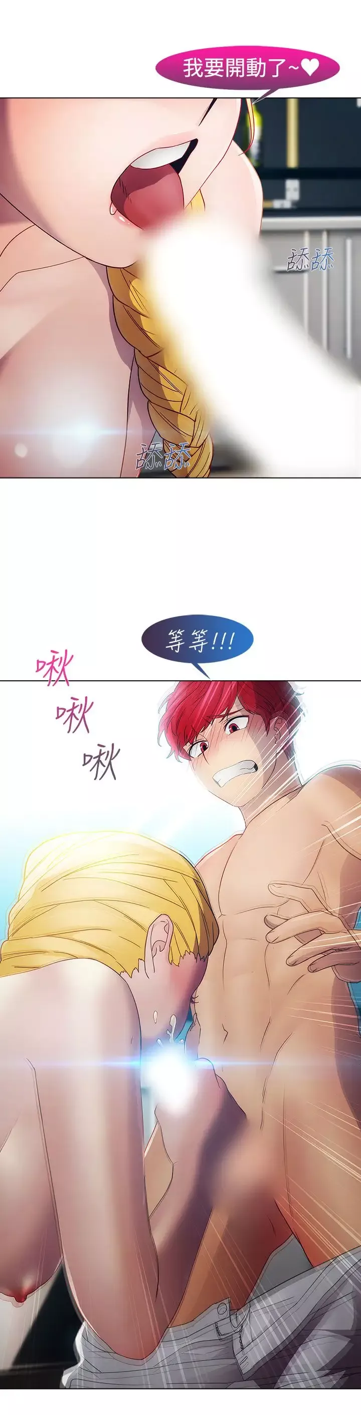 淑女花苑<第3季>第21话