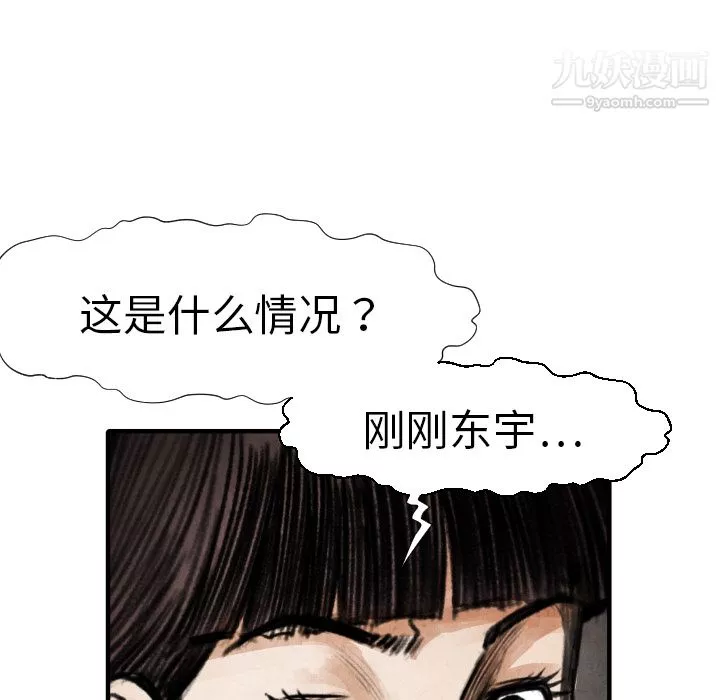 TWOMEN~共存第15話