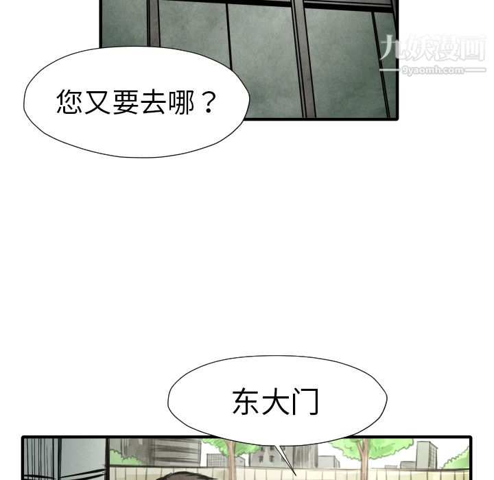 TWOMEN~共存第15话
