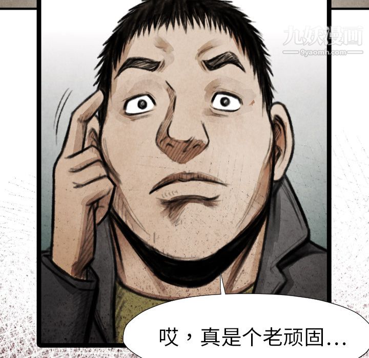 TWOMEN~共存第15話