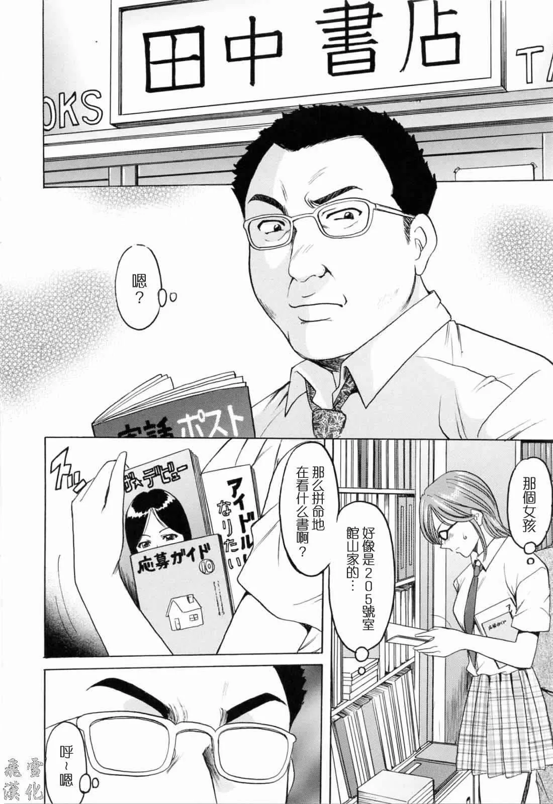 [星野竜一]彩色淫靡[星野竜一]彩色淫靡