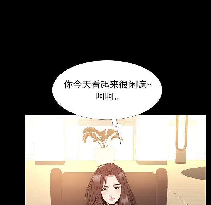 OL蜜巢第36话