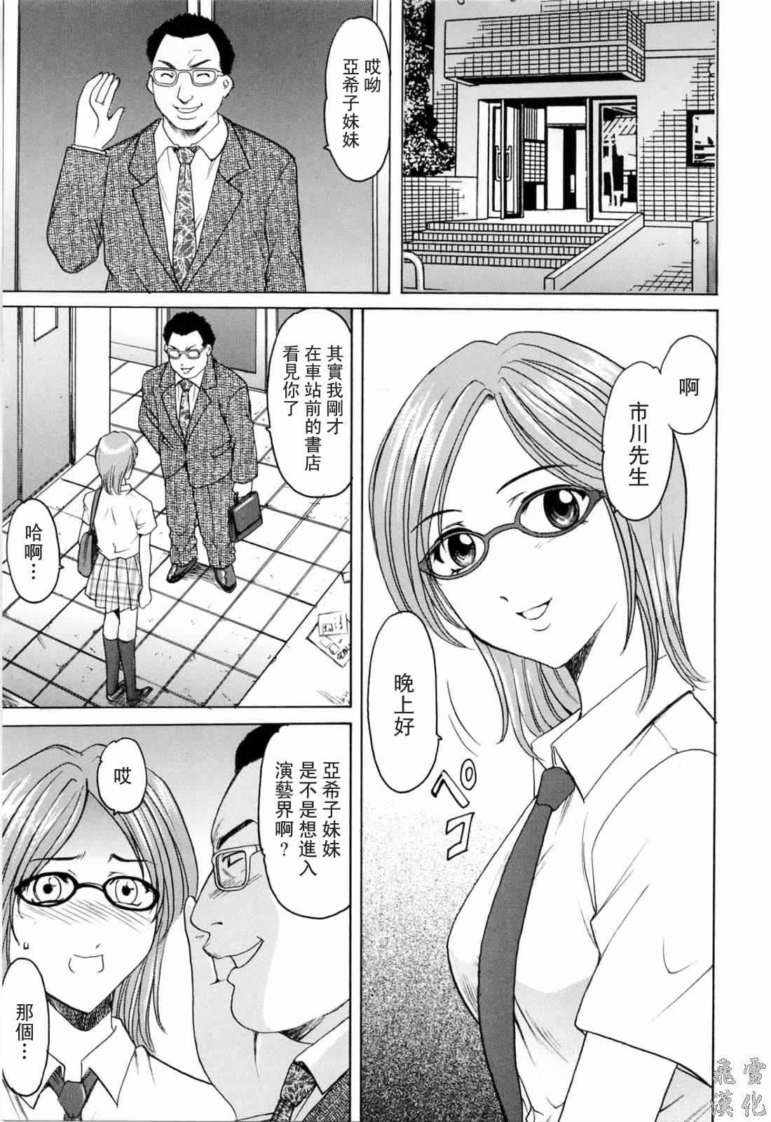 [星野竜一]彩色淫靡[星野竜一]彩色淫靡