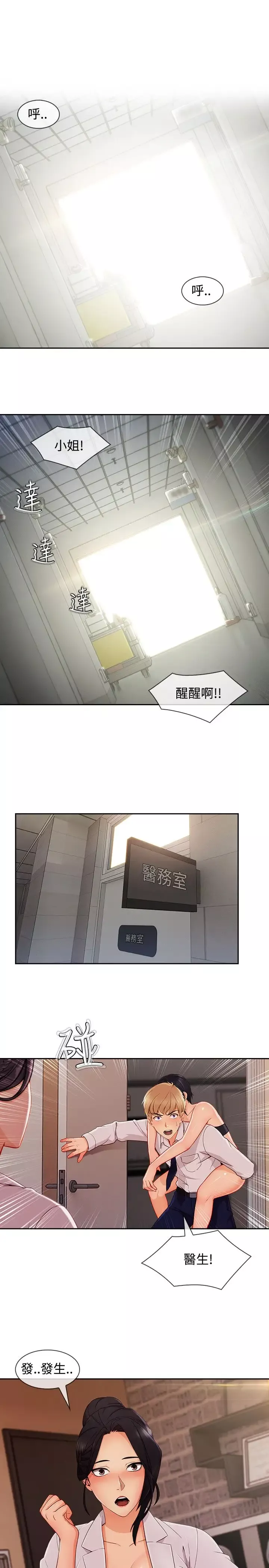 淑女花苑<第3季>第22话
