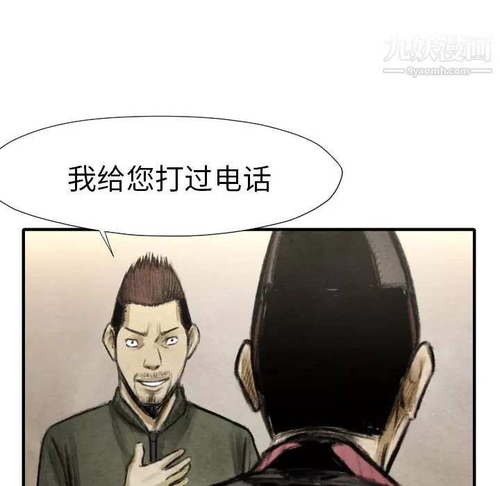 TWOMEN~共存第16話