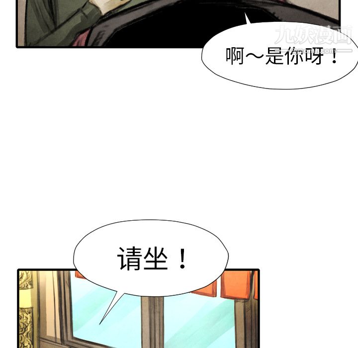 TWOMEN~共存第16話