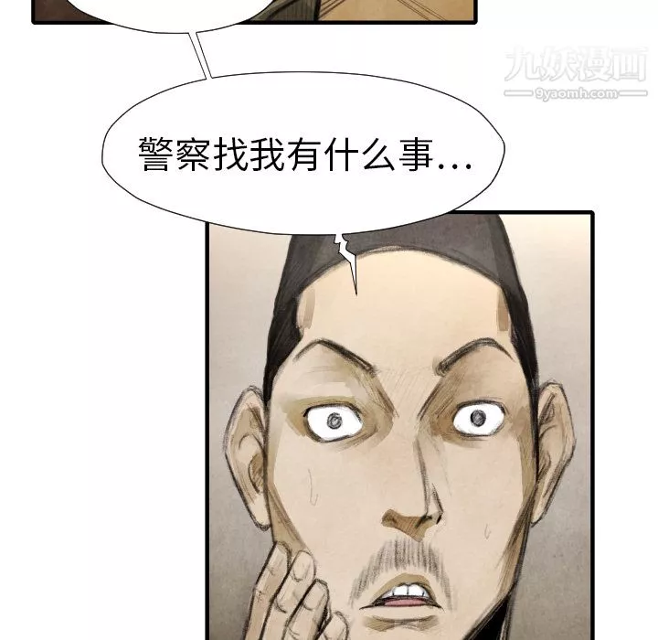 TWOMEN~共存第16話